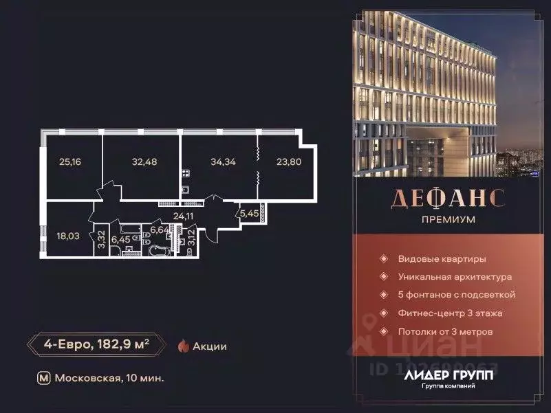 4-к кв. Санкт-Петербург ул. Типанова (182.2 м) - Фото 0