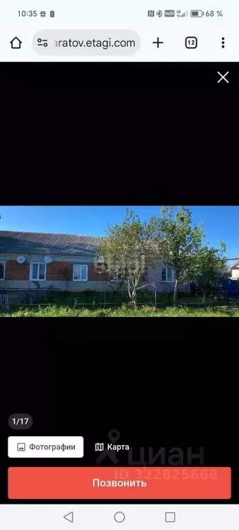 Дом в Саратовская область, Красноармейск 1 Мая ул., 145Б (104 м) - Фото 2