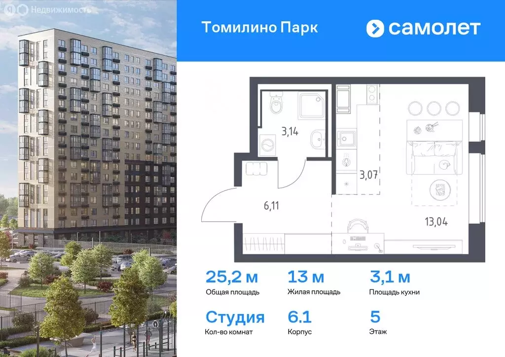 Квартира-студия: посёлок городского типа Мирный, жилой комплекс ... - Фото 0