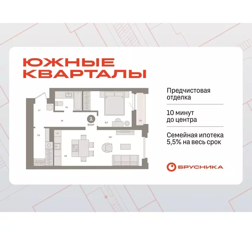1-комнатная квартира: Екатеринбург, жилой район Юго-Западный, жилой ... - Фото 0