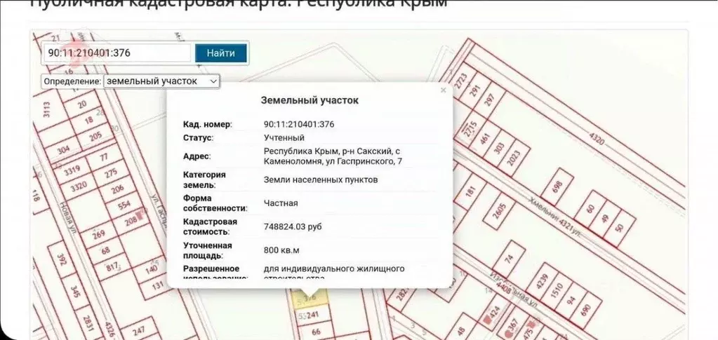 Участок в Крым, Сакский район, Суворовское с/пос, с. Каменоломня ул. ... - Фото 1
