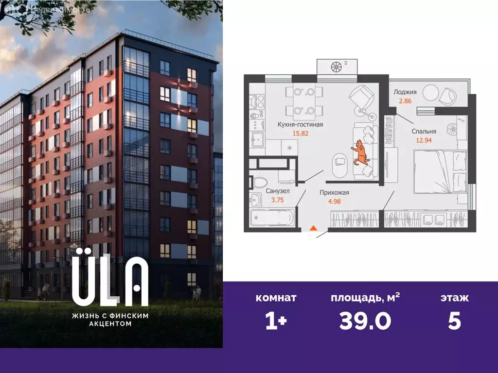 1-комнатная квартира: Ульяновск, микрорайон Новый Город, 10-й квартал ... - Фото 1