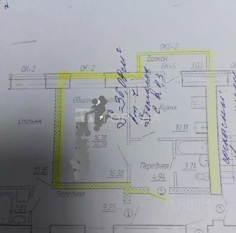 1-к кв. Алтайский край, Новоалтайск ул. Анатолия, 41В (36.08 м) - Фото 1