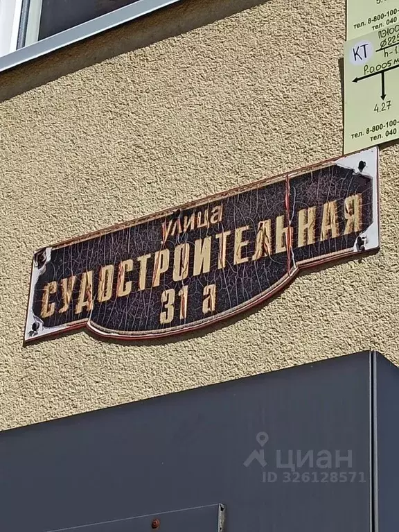 3-к кв. Калининградская область, Калининград Судостроительная ул., 31А ... - Фото 2