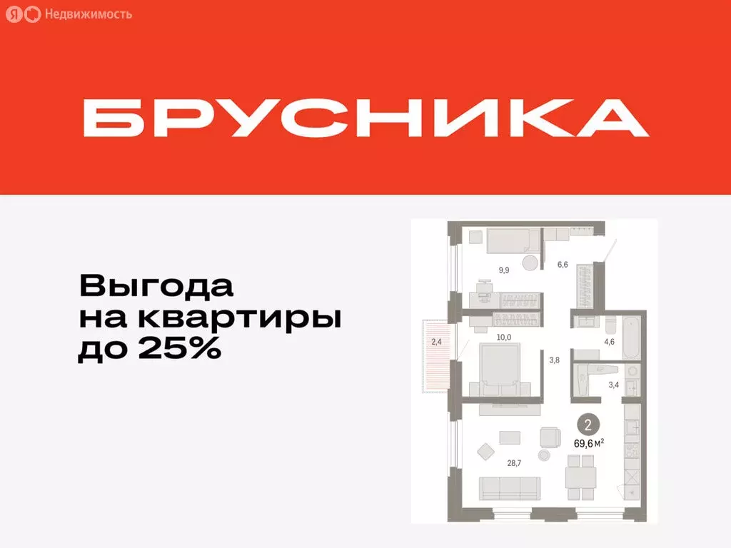 2-комнатная квартира: Тюмень, Мысовская улица, 26к2 (69.55 м) - Фото 0
