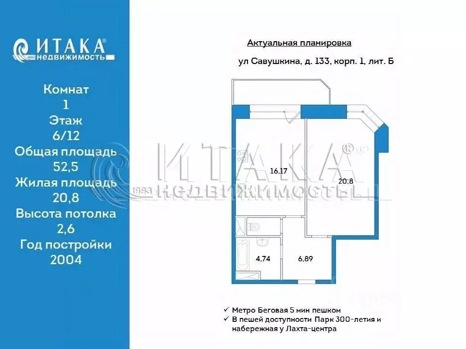 1-к кв. Санкт-Петербург ул. Савушкина, 133к1Б (52.5 м) - Фото 1
