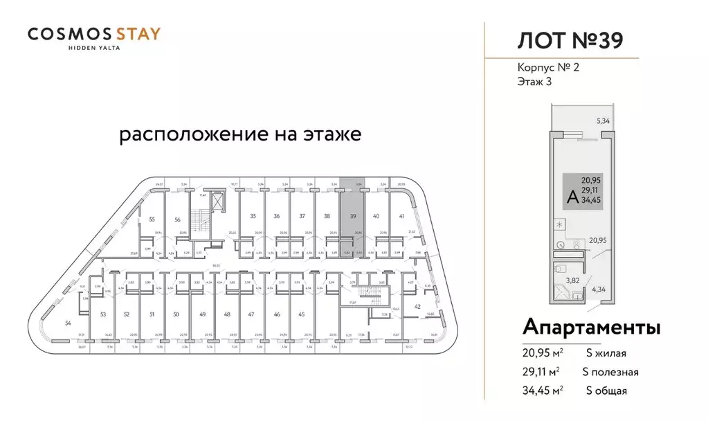 1-к кв. Крым, Ялта муниципальный округ, Виноградное пгт Космос Стей ... - Фото 2