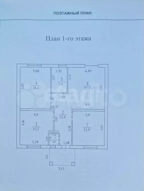Дом 96 м на участке 4,83 га - Фото 0