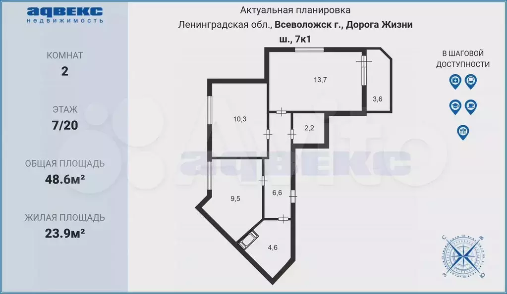 2-к. квартира, 46,9 м, 8/19 эт. - Фото 0