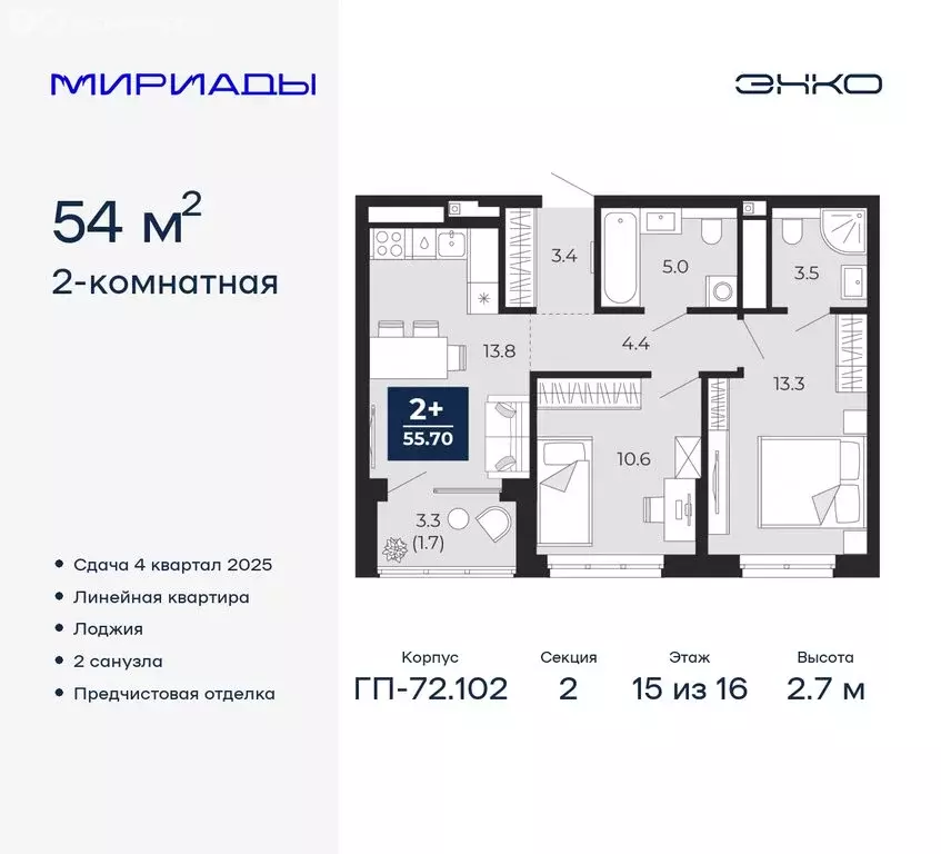 2-комнатная квартира: Тюмень, Ленинский округ (54 м) - Фото 0