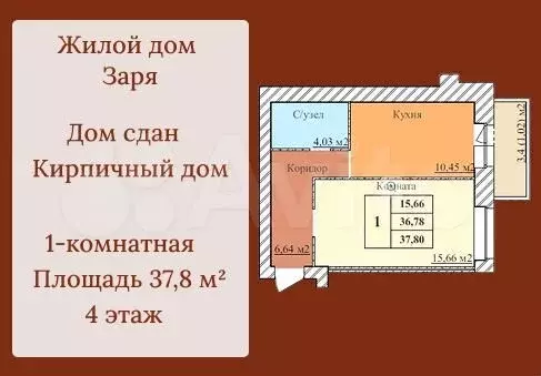 1-к. квартира, 37,8 м, 4/5 эт. - Фото 0