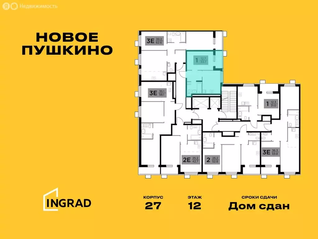 1-комнатная квартира: Пушкино, микрорайон Новое Пушкино, к27 (33.6 м) - Фото 1