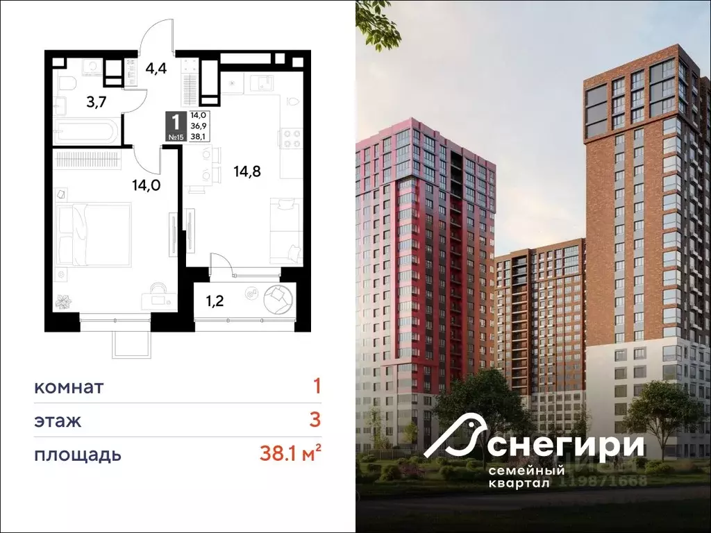 1-к кв. Омская область, Омск Снегири жилрайон,  (38.1 м) - Фото 0