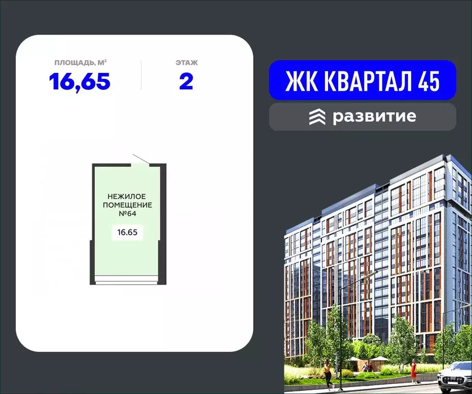 Помещение свободного назначения в Воронежская область, Воронеж ул. ... - Фото 0