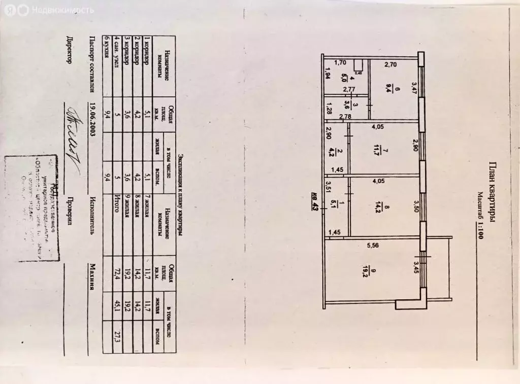Квартира-студия: Оренбург, Северный жилой район, микрорайон 70-летия ... - Фото 2