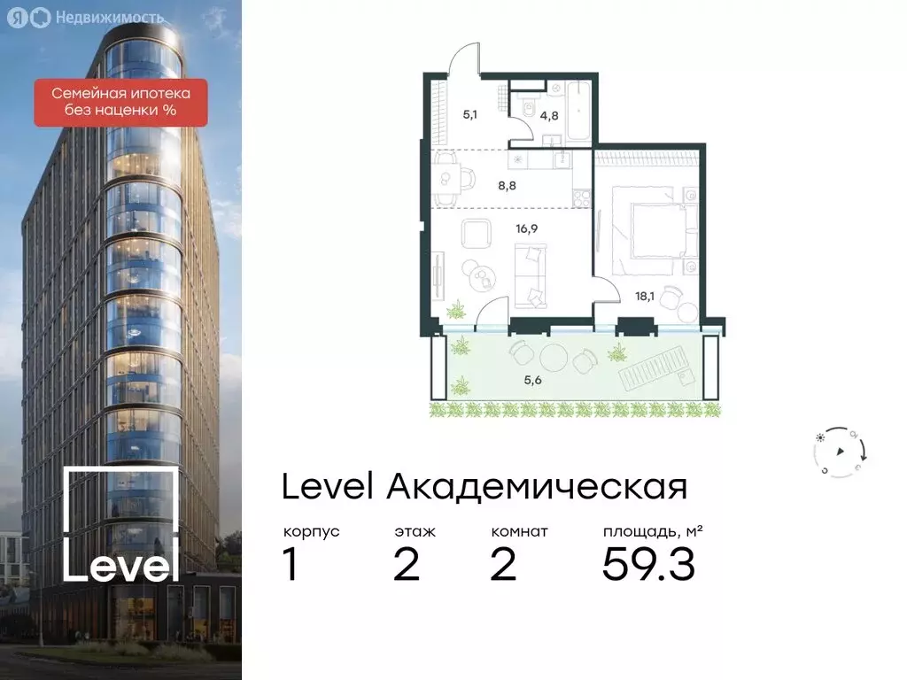 2-комнатная квартира: Москва, Профсоюзная улица, 2/22 (59.3 м) - Фото 0