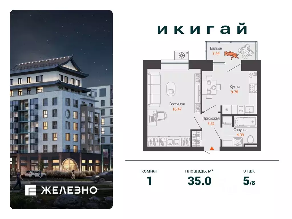 1-к кв. Удмуртия, Завьяловский район, с. Первомайский Икигай жилой ... - Фото 1