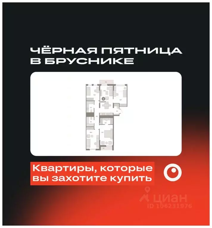 3-к кв. Свердловская область, Екатеринбург ул. Пехотинцев, 2Г (118.8 ... - Фото 0