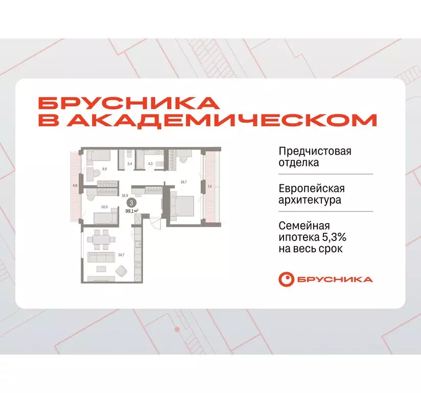 3-комнатная квартира: Екатеринбург, микрорайон Академический, 19-й ... - Фото 0