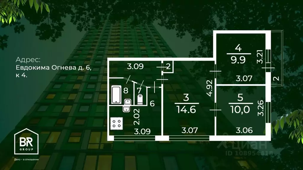 3-к кв. Санкт-Петербург ул. Евдокима Огнева, 6К4 (49.1 м) - Фото 1