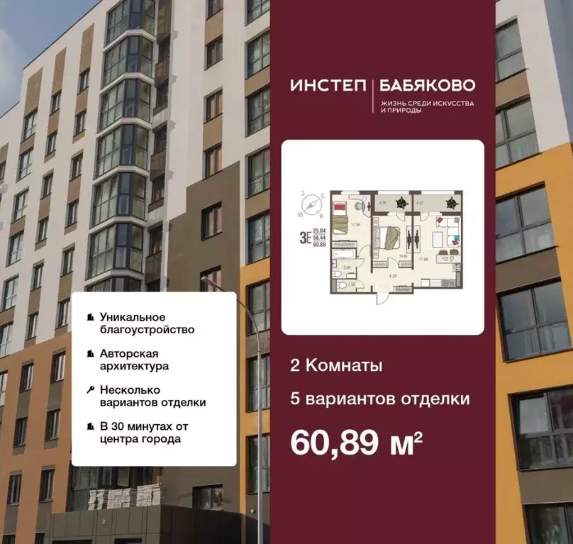 Продаётся 2-к квартира, 60.9 м - Фото 0