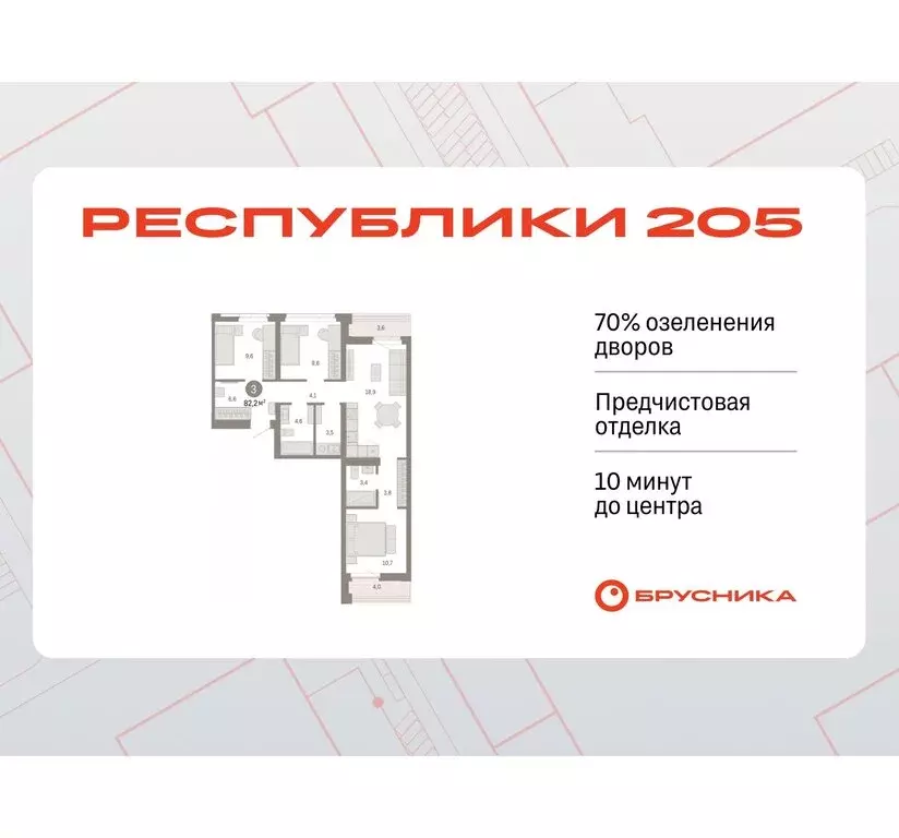 3-комнатная квартира: Тюмень, Ленинский округ (82.18 м) - Фото 0