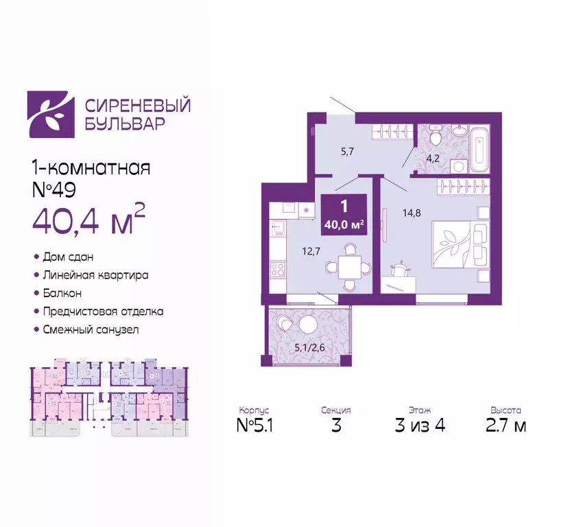 1-комнатная квартира: Калининград, Байкальская улица, 1к5 (40.4 м) - Фото 1