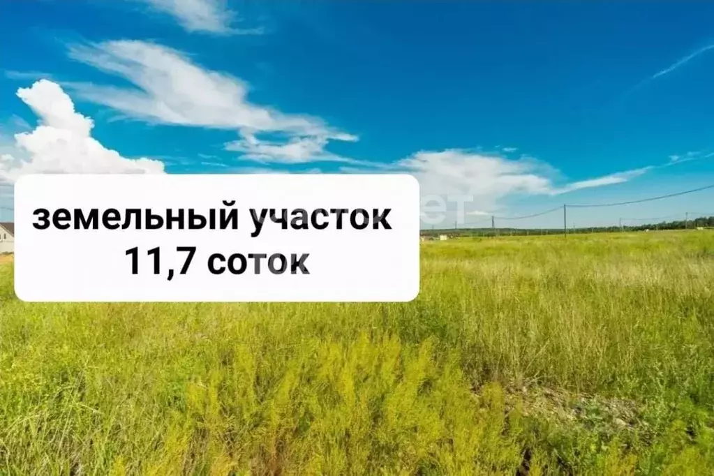 Участок в Башкортостан, Кумертау ул. Свободы, 22 (11.7 сот.) - Фото 1