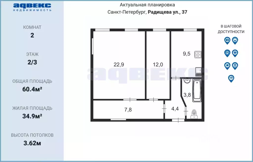 2-к кв. Санкт-Петербург ул. Радищева, 37 (60.4 м) - Фото 1