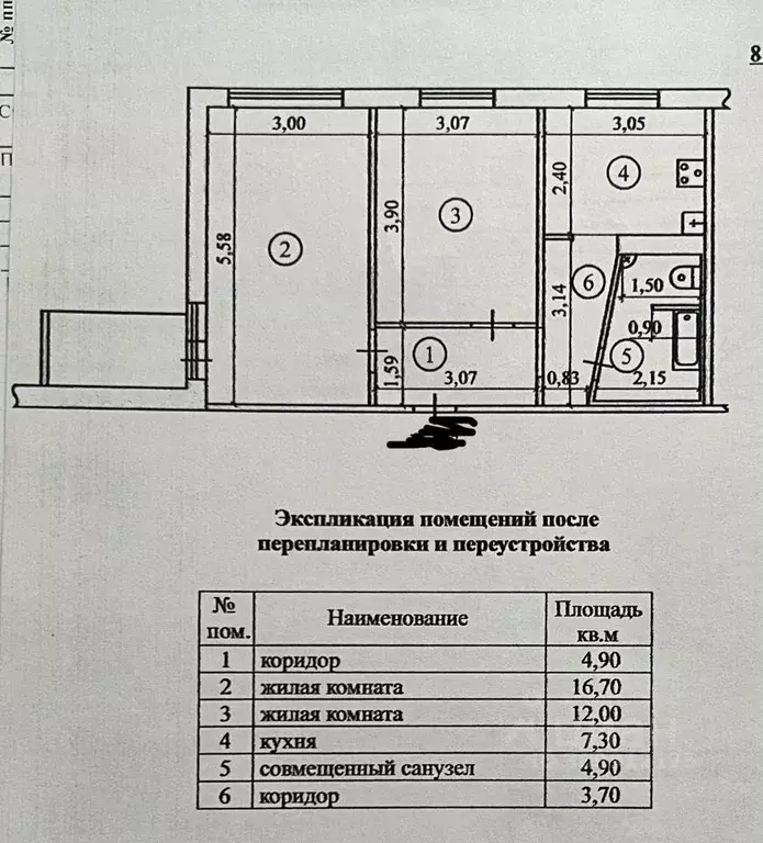 2-к кв. Алтайский край, Барнаул ул. Гущина, 173 (49.0 м) - Фото 0