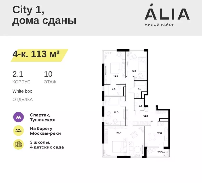 4-к кв. Москва Летная ул., 95Бк2 (113.0 м) - Фото 0