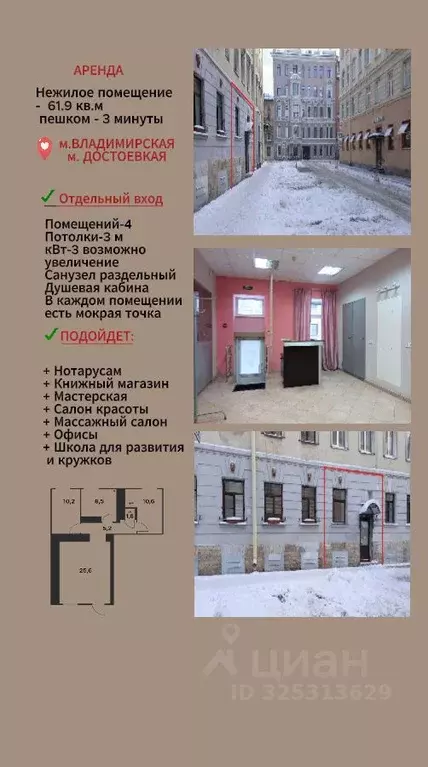 Офис в Санкт-Петербург Малая Московская ул., 6/7 (62 м) - Фото 1