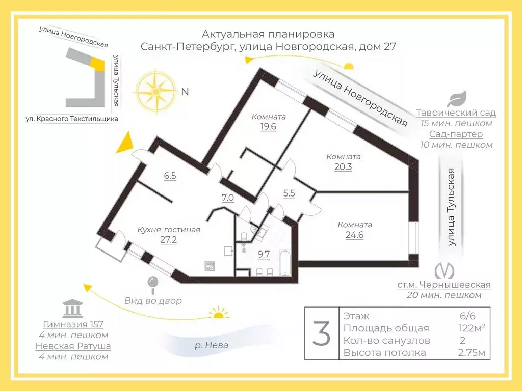 3-к кв. Санкт-Петербург Новгородская ул., 27 (122.0 м) - Фото 2