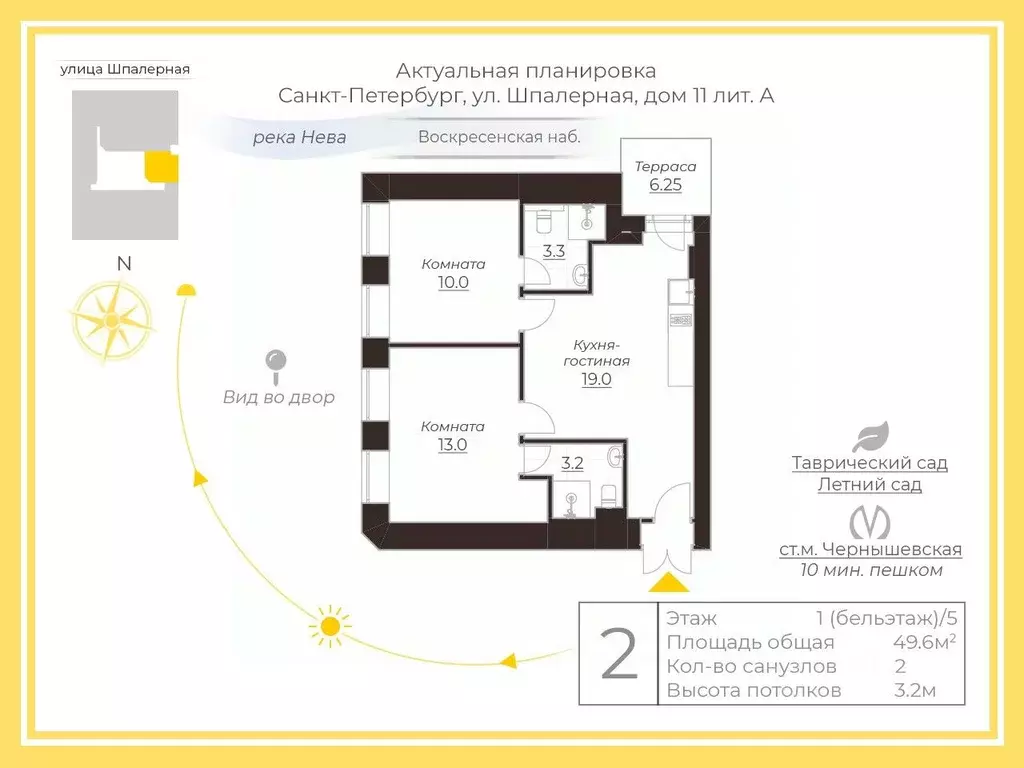 2-к кв. Санкт-Петербург Шпалерная ул., 11 (49.6 м) - Фото 2