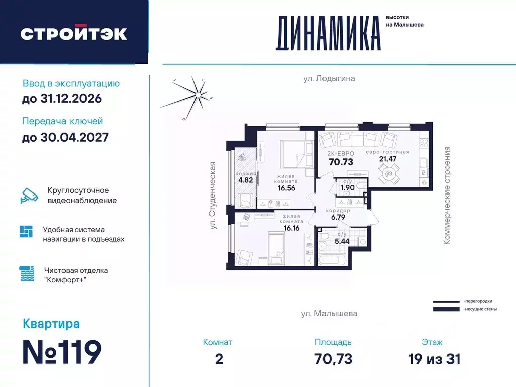 2-к кв. Свердловская область, Екатеринбург ул. Малышева, 145Б (70.73 ... - Фото 0