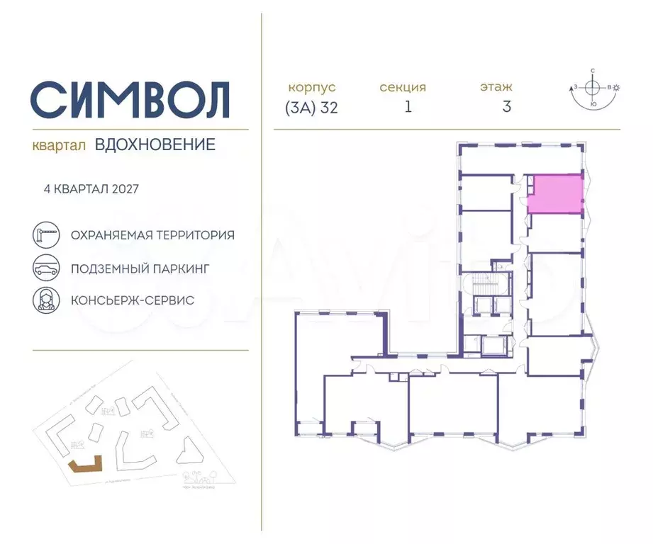 Квартира-студия, 24,6 м, 3/21 эт. - Фото 1