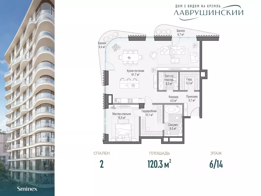 2-к кв. Москва Лаврушинский жилой комплекс (120.3 м) - Фото 0