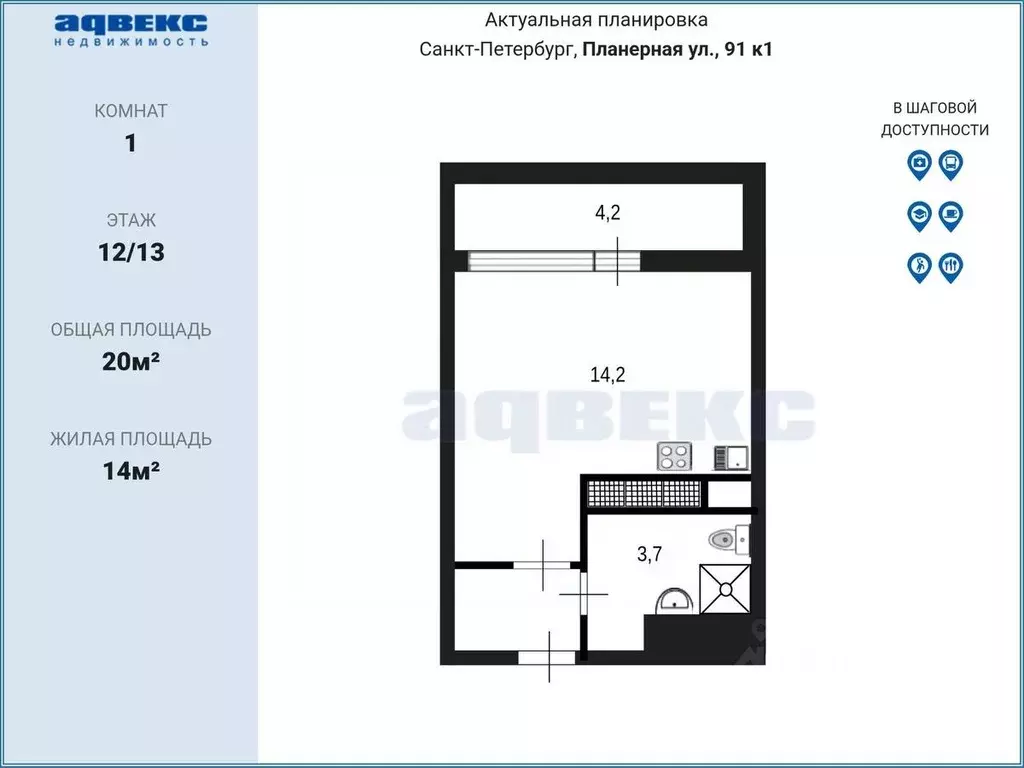 Студия Санкт-Петербург Планерная ул., 91к1 (20.0 м) - Фото 2