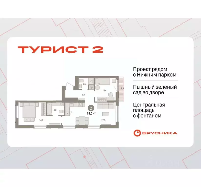 2-к кв. Липецкая область, Липецк пл. Петра Великого, 1 (63.01 м) - Фото 0