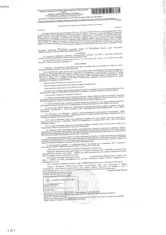 Гараж в Белгородская область, Белгород Молодежная ул. (26 м) - Фото 1