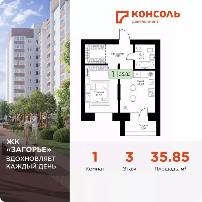 1-к кв. Смоленская область, Смоленск пос. Загорье, Загорье жилой ... - Фото 0