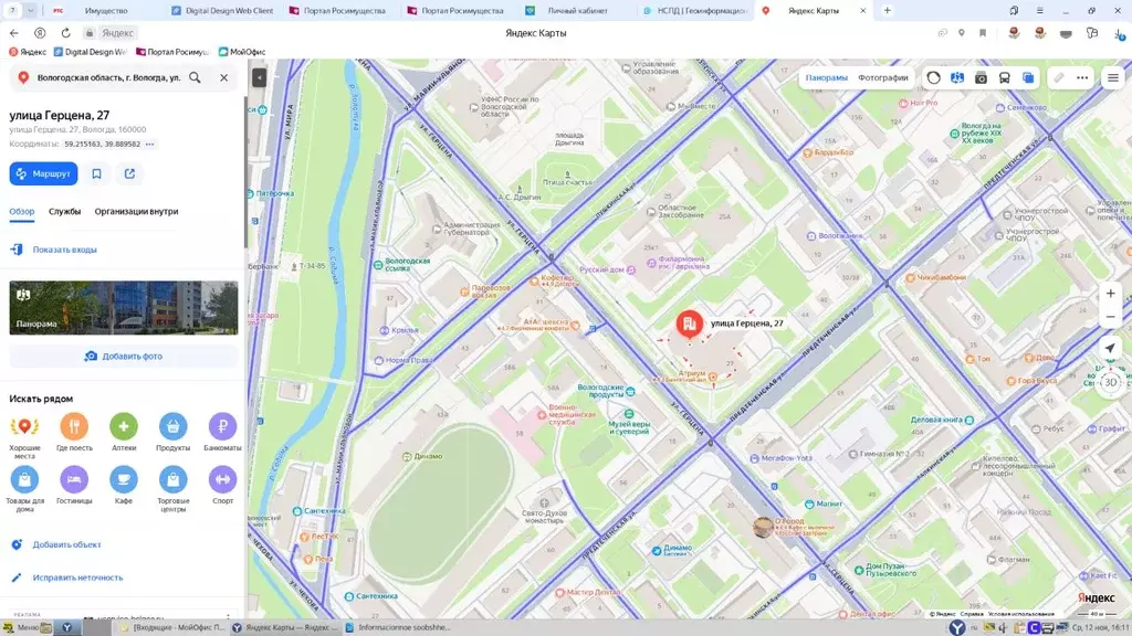 Помещение свободного назначения в Вологодская область, Вологда ул. ... - Фото 1