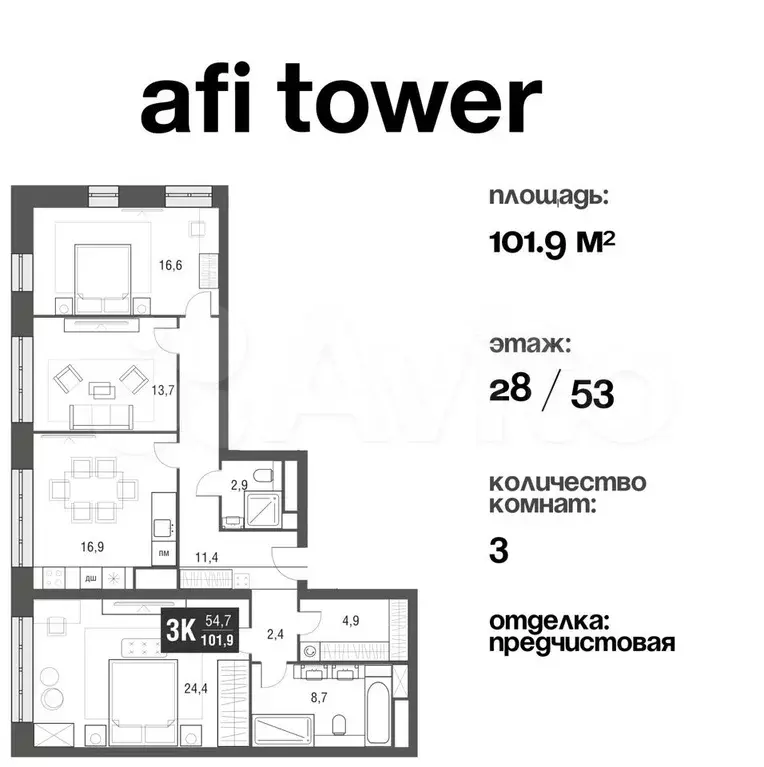 3-к. квартира, 101,8 м, 29/53 эт. - Фото 0