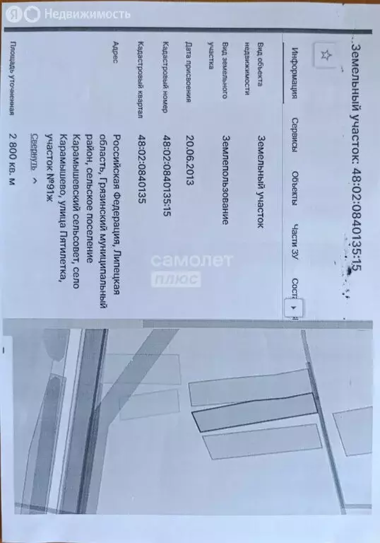 Участок в Карамышево, улица Пятилетка (28 м) - Фото 2