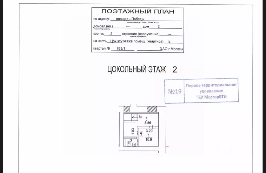 Торговая площадь в Москва пл. Победы, 2К2 (240 м) - Фото 2