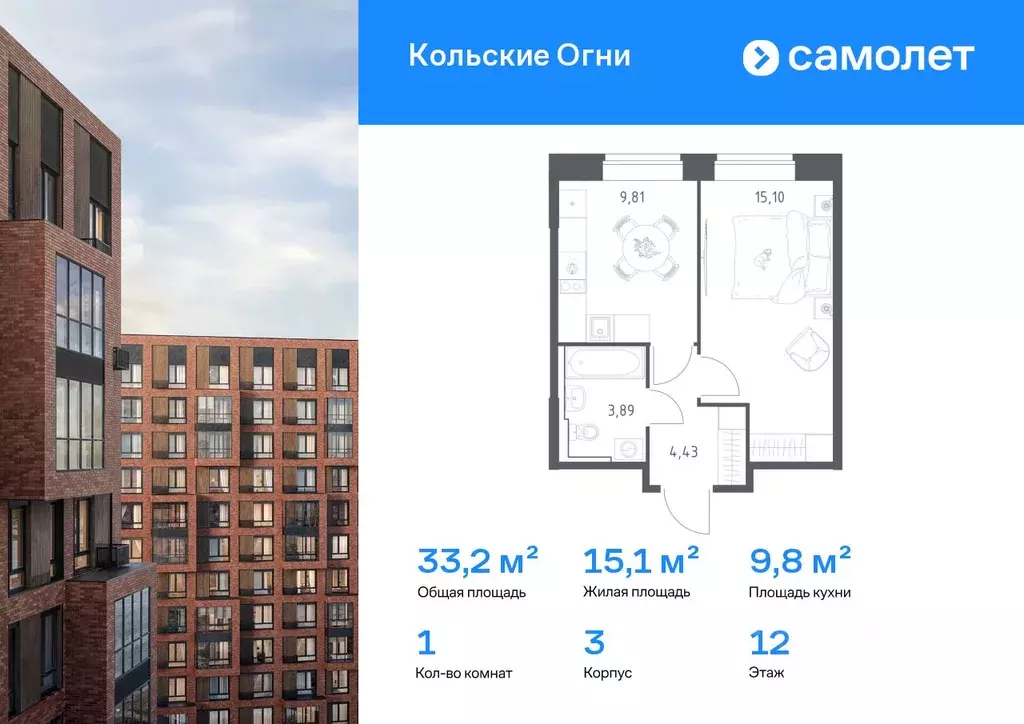 1-к кв. Мурманская область, Кола Кольские Огни жилой комплекс (33.23 ... - Фото 1