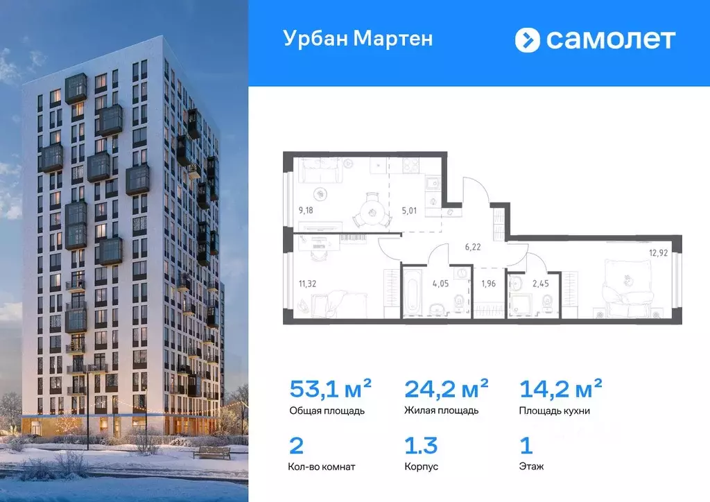 2-к кв. Башкортостан, Уфа ул. Рашита Манурова (53.11 м) - Фото 1