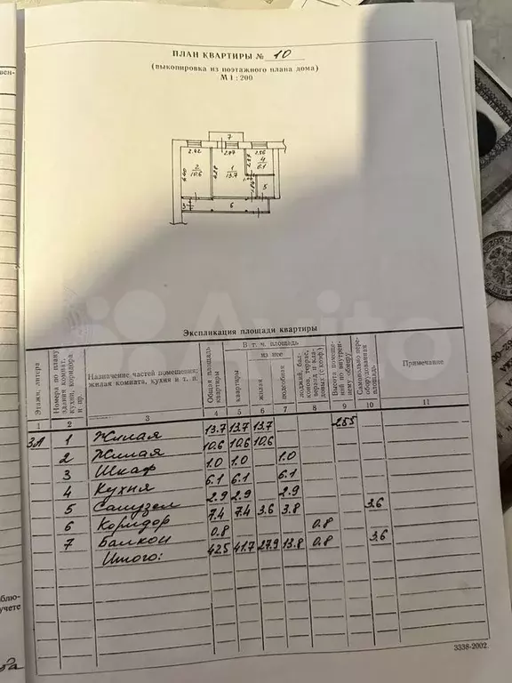 2-к. квартира, 42,5 м, 3/5 эт. - Фото 0