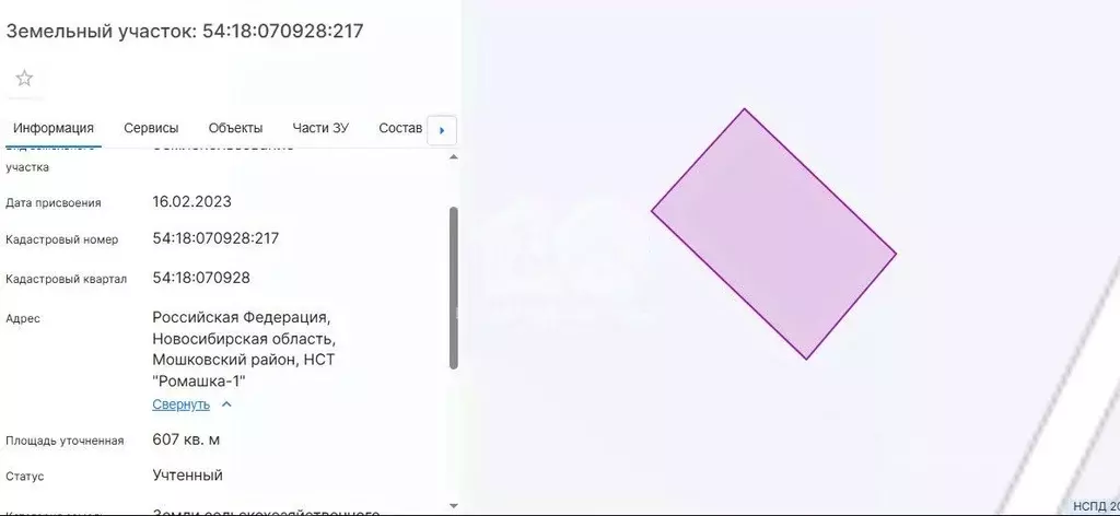 Участок в Новосибирская область, Мошковский район, Ромашка-1 СНТ 136 ... - Фото 2