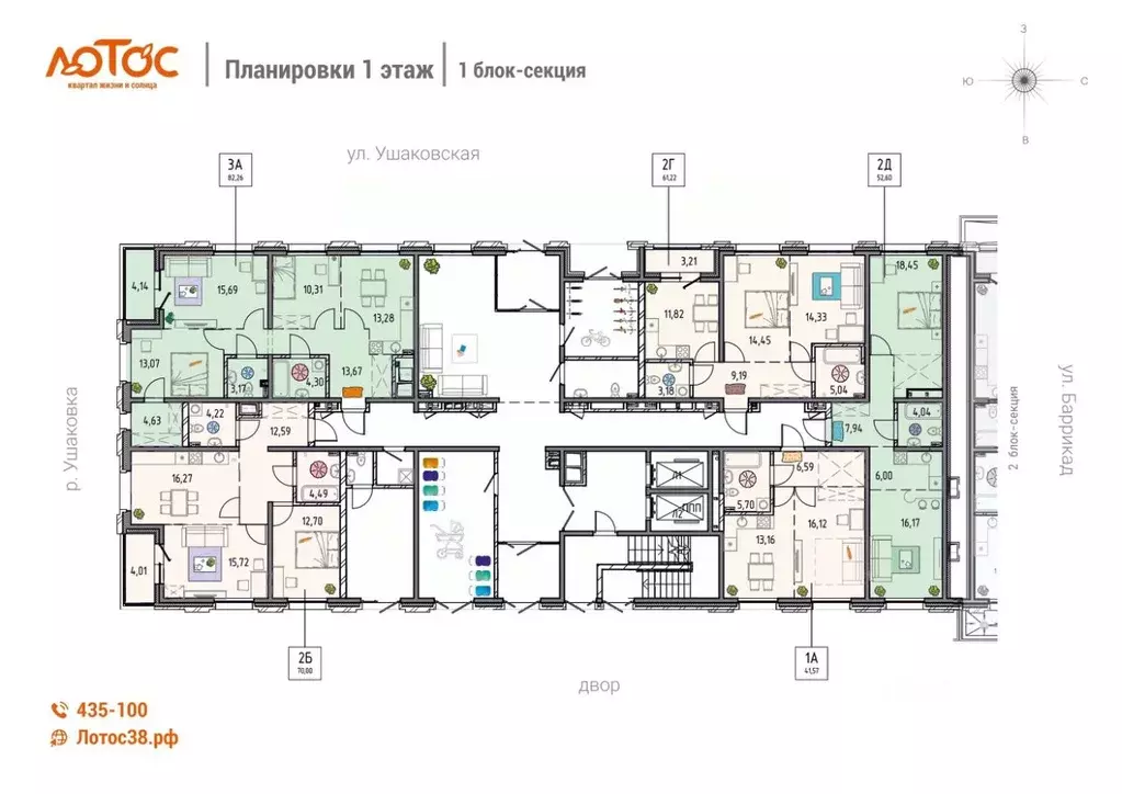 2-к кв. Иркутская область, Иркутск Правобережный округ, Лотос жилой ... - Фото 2
